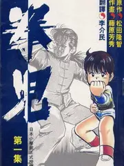 唐人街探案4