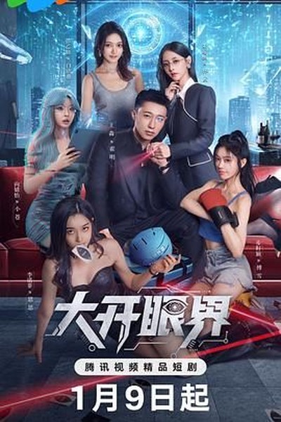 庆余年 第三季